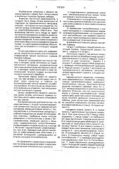 Ленточный тормоз с магнитным охлаждением (патент 1767254)