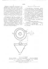 Классификатор (патент 612721)