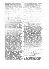Устройство автоматического контроля электронных систем (патент 1129570)