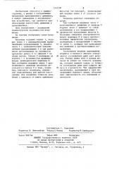 Направляющий механизм (патент 1216500)