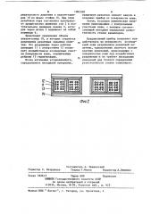 Прибор для измерения резистентности стенок капилляров (патент 1093320)