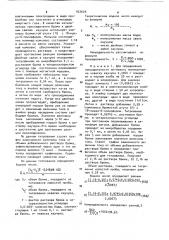 Способ определения непредельности изопренового каучука (патент 922629)