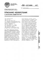 Способ ориентации зубчатого колеса на зубошлифовальных станках (патент 1271688)