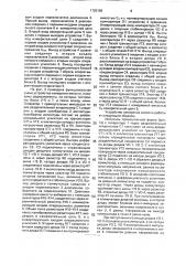 Способ измерения емкости и устройство для его осуществления (патент 1725158)