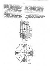 Устройство для установки асимметричных деталей (патент 766761)