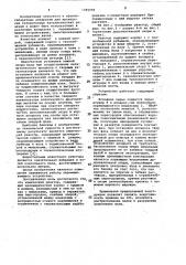 Химический реактор (патент 1049098)