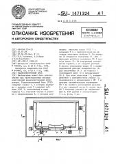 Радиоэлектронный блок (патент 1471324)