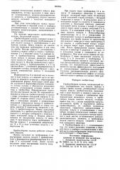 Пробоотборник пульпы (патент 892263)