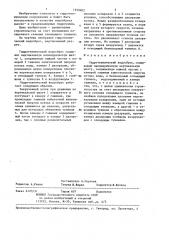 Гидротехнический водосброс (патент 1359402)