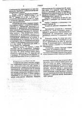Устройство для резки пищевых продуктов (патент 1792637)