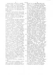 Ультразвуковой фазовый измеритель виброперемещений (патент 1254334)