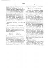 Устройство для формирования врщающегося указателя на экране электронно-лучевой трубки (патент 682922)