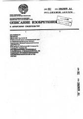 Гидрохлориды производных 2-карбэтокси-4-оксибензофурана, обладающие противоаритмической и противофибрилляторной активностью (патент 1063059)