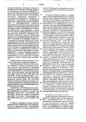 Способ получения пеностекла (патент 1719325)