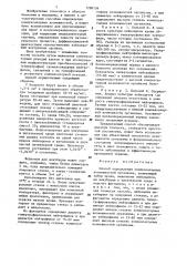 Способ определения компенсаторных возможностей организма (патент 1290134)