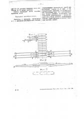 Питатель к мяльным, трепальным и т.п. машинам для обработки стеблей (патент 28285)