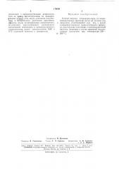Способ очистки поликапроамида (патент 176680)