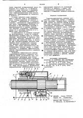 Гидропневматическое ударное устройство (патент 962458)