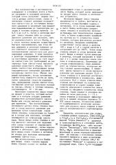 Способ получения 1,3-пропандиола или 1,3-бутандиола (патент 1634133)