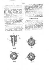 Аэрозольный клапан (патент 1544663)