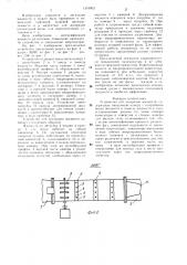 Устройство для деаэрации жидкости (патент 1310002)