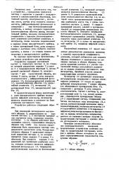Устройство для измерения потерь энергиина вращательный гистерезис (патент 849118)