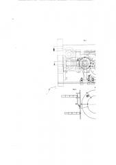 Приспособление для подъема падающих гребней в машинах льнопрядильного, джутового и т.п. производств (патент 396)