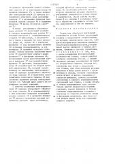 Станок для обработки внутренней поверхности остова бочки (патент 1437228)