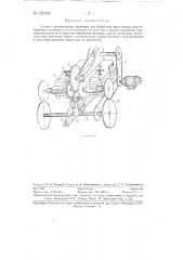 Станок с центральным приводом для обработки двух концов малогабаритных валиков (патент 126050)