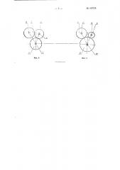 Механическая коробка передач (патент 109728)