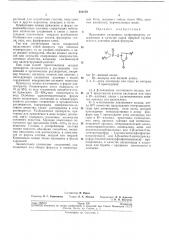 Патент ссср  212179 (патент 212179)