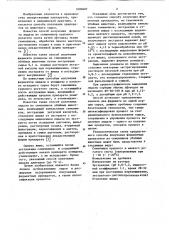 Способ получения ферментных препаратов (патент 1090407)