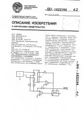 Преобразователь комплексного сопротивления в напряжение (патент 1422184)