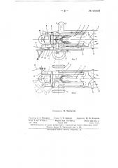 Передвижной теплогенератор (патент 151633)