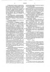 Способ базирования контрольной оправки в горизонтальных отверстиях узлов пресса (патент 1812135)