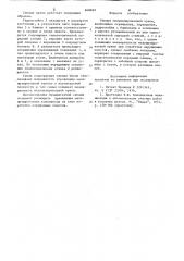 Секция механизированной крепи (патент 848669)