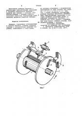 Лебедка (патент 990640)