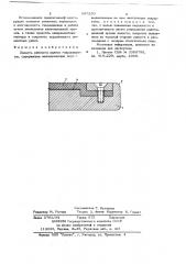 Лопасть рабочего колеса гидромашины (патент 687250)