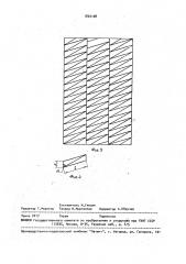 Сильфон (патент 1820108)