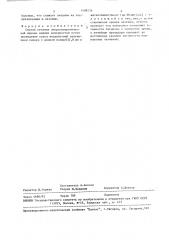Способ лечения атеросклеротической ишемии нижних конечностей (патент 1499236)