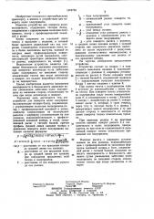 Устройство для поворота колес полуприцепа (патент 1074755)