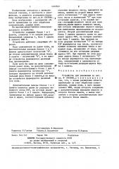 Устройство для умножения (патент 1432507)