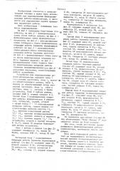 Устройство для моделирования робота-манипулятора (патент 1441414)
