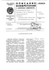 Многоэтажное здание (патент 958634)