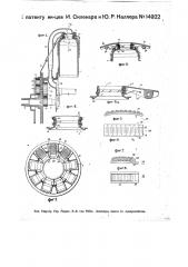 Распределительный механизм с кольцевым золотником для многоцилиндровых двигателей внутреннего горения (патент 14922)