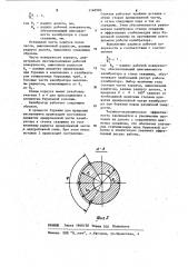 Калибратор (патент 1148960)
