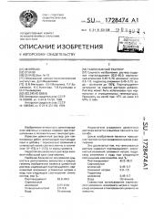 Тампонажный раствор (патент 1728474)