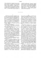 Устройство для умножения числа на постоянный коэффициент (патент 1168928)