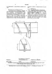 Газожидкостный сепаратор (патент 1831366)