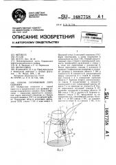 Способ сопряжения двух скважин (патент 1687758)